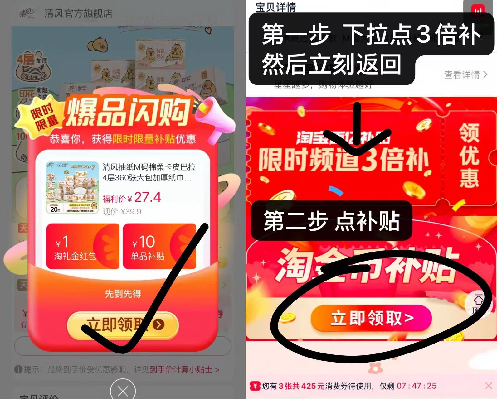 清风大号抽纸360张×20包 18元 - 86线报