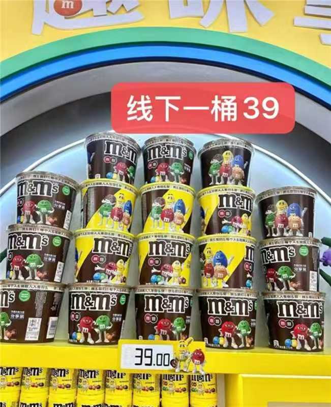 mms官方旗舰店m&m's牛奶花生巧克力豆270g×1桶 18元 - 86线报
