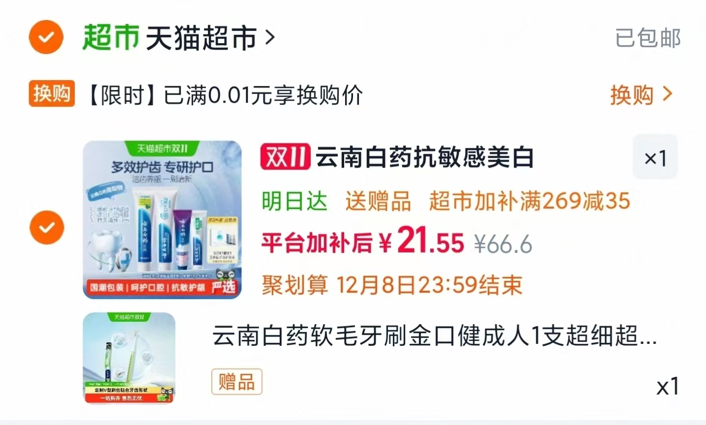 天猫超市康宁全玻璃花茶壶1.5L恒温烧水壶 18元 - 86线报
