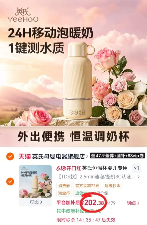 YEEHOO/英氏 恒温杯 便携式调奶水壶 图片 2