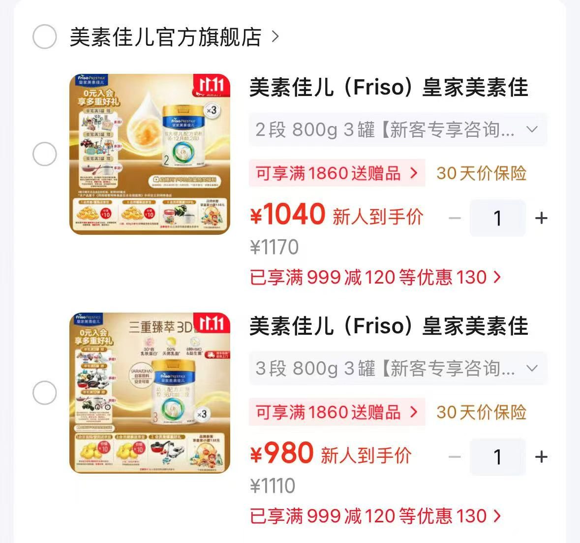 皇家美素佳儿婴幼儿配方奶粉3段800g×3罐 拍1发3罐 980元 - 线报酷