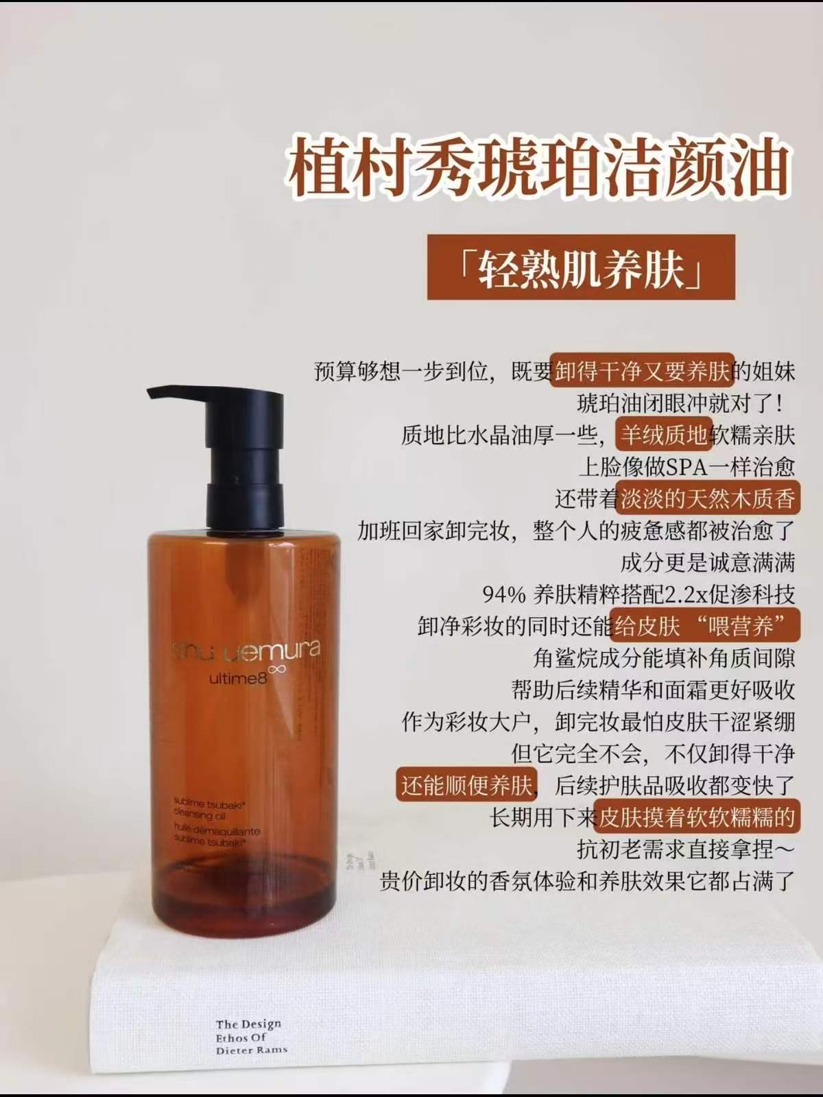 340/件‼️植村秀琥珀卸妆油 拍450ml➕450ml💰680 - 86线报 340/件‼️植村秀琥珀卸妆油 拍450ml➕450ml💰680 - 86线报