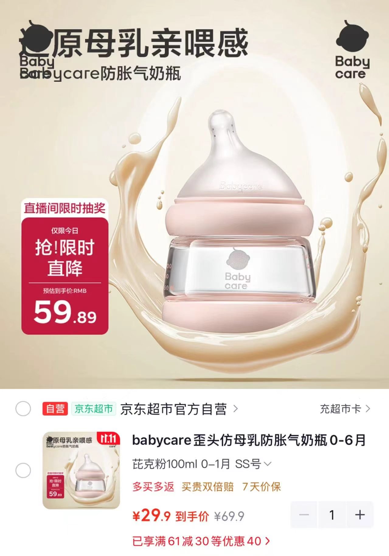 京东膳魔师foogo保温奶瓶礼盒不锈钢保温杯280ml 109.5元 - 86线报 京东膳魔师foogo保温奶瓶礼盒不锈钢保温杯280ml 109.5元 - 86线报