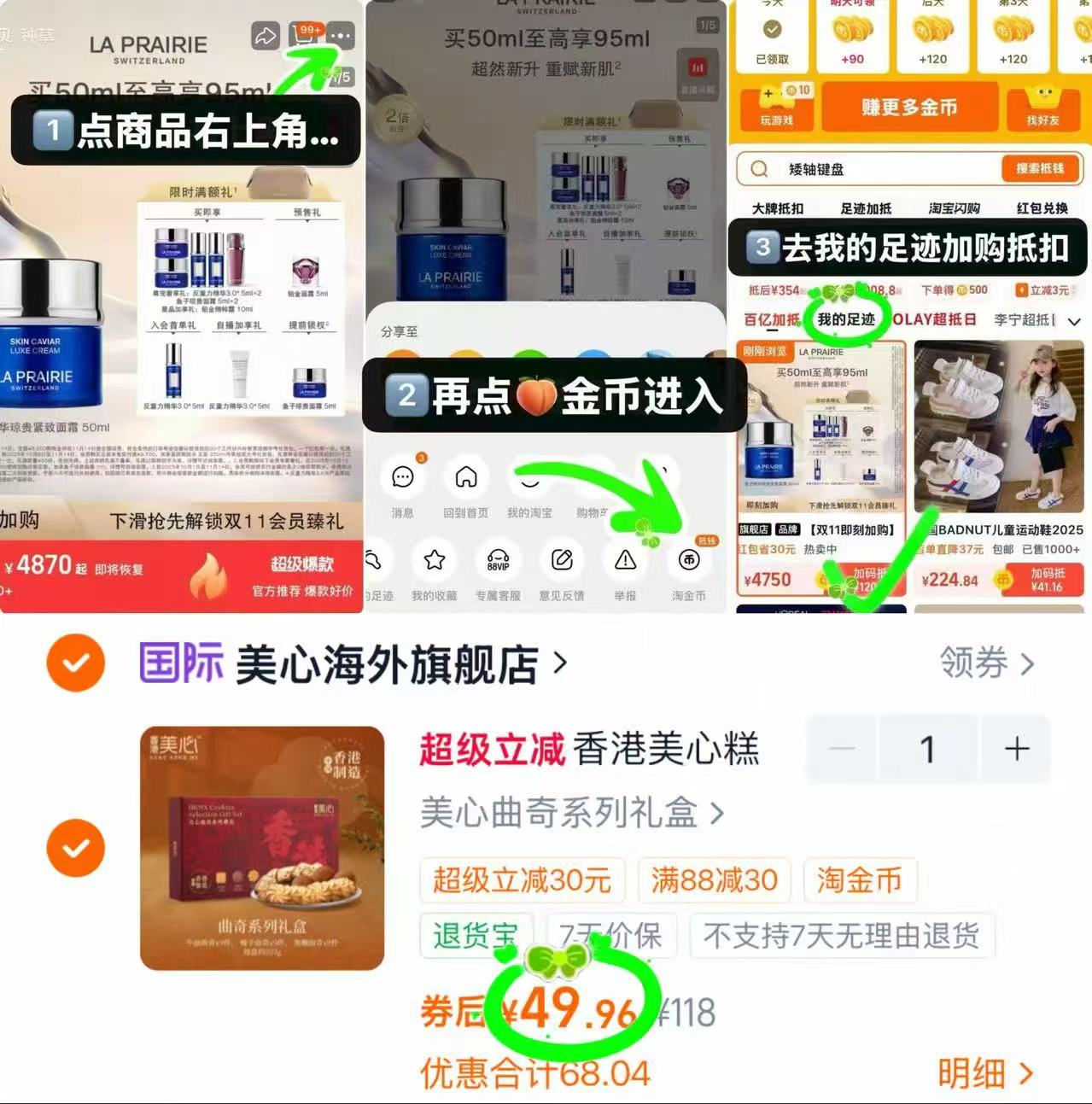 中国香港美心曲奇礼盒 49.9元 - 86线报