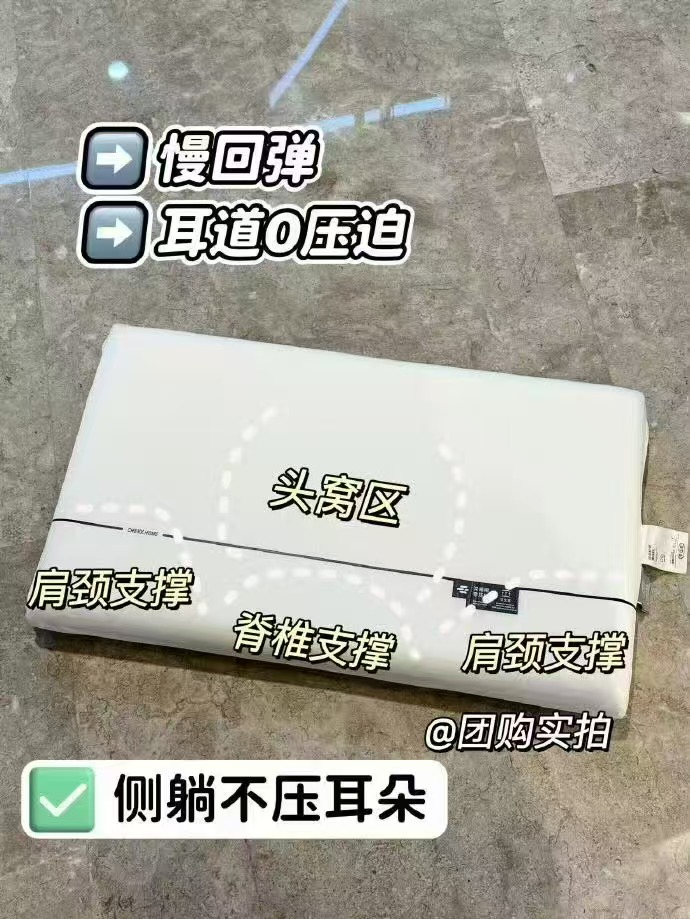 酒店同款深睡记忆枕云感慢回弹护颈椎 49.9元 - 86线报
