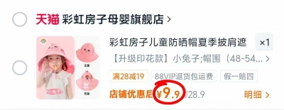 彩虹房子儿童防晒护颈帽 9.9元 - 86线报