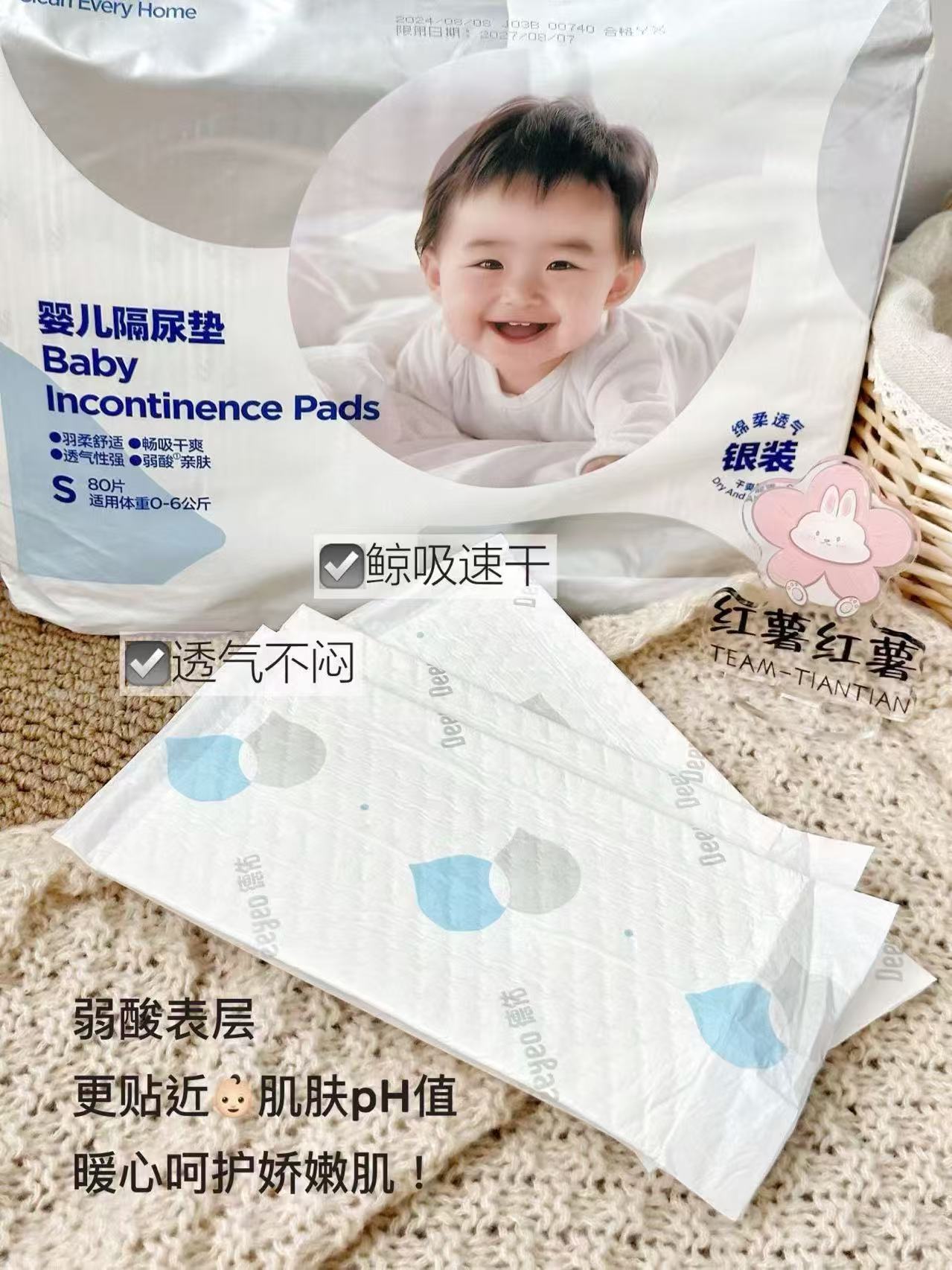 德佑银装一次性隔尿垫最多80片 21.8元 - 86线报