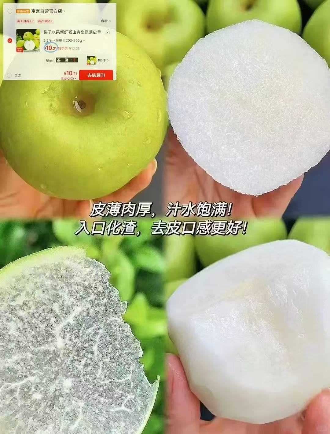 精选砀山皇冠梨5斤 10元 - 86线报