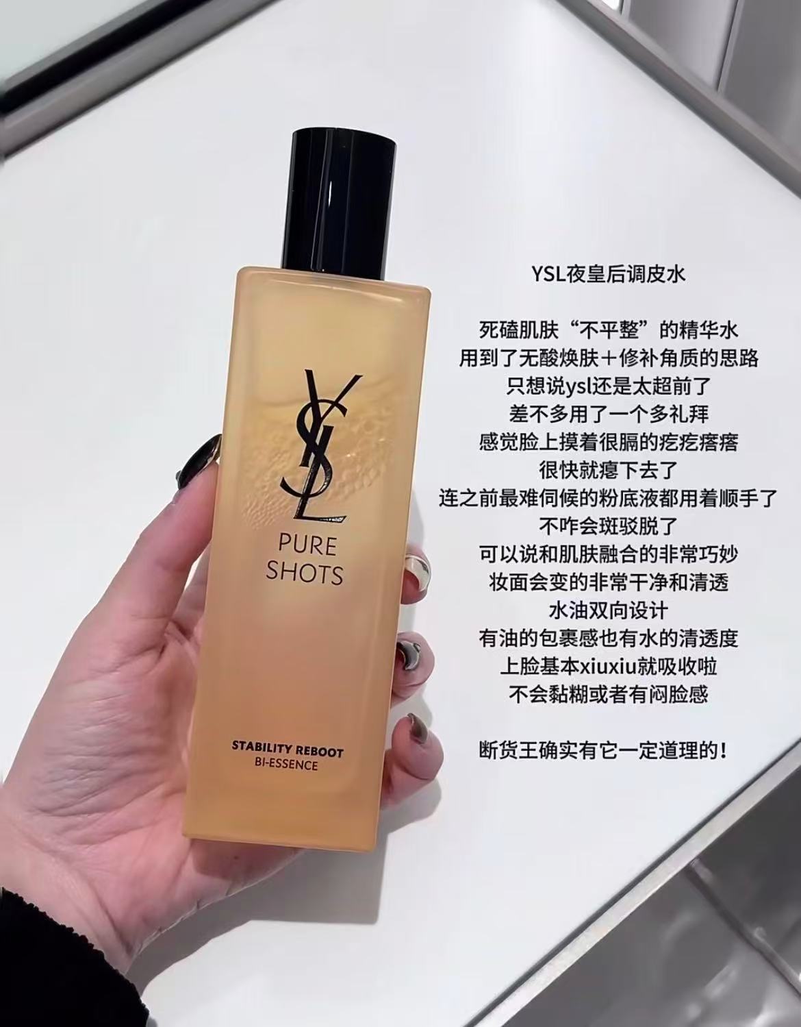 YSL夜皇后调皮水礼盒含贈水共180ml+乳共30ml 582元 - 86线报