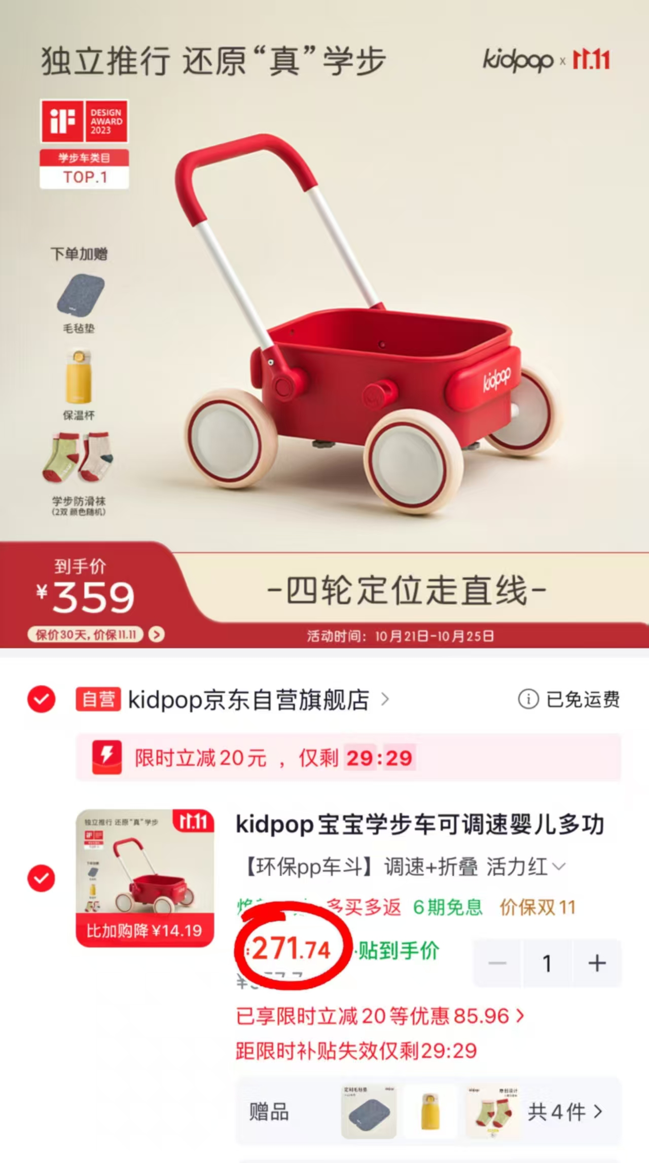 Kidpop宝宝学步车可调速多功能手推车防侧翻助步车活力红 271.7元 - 清风线报