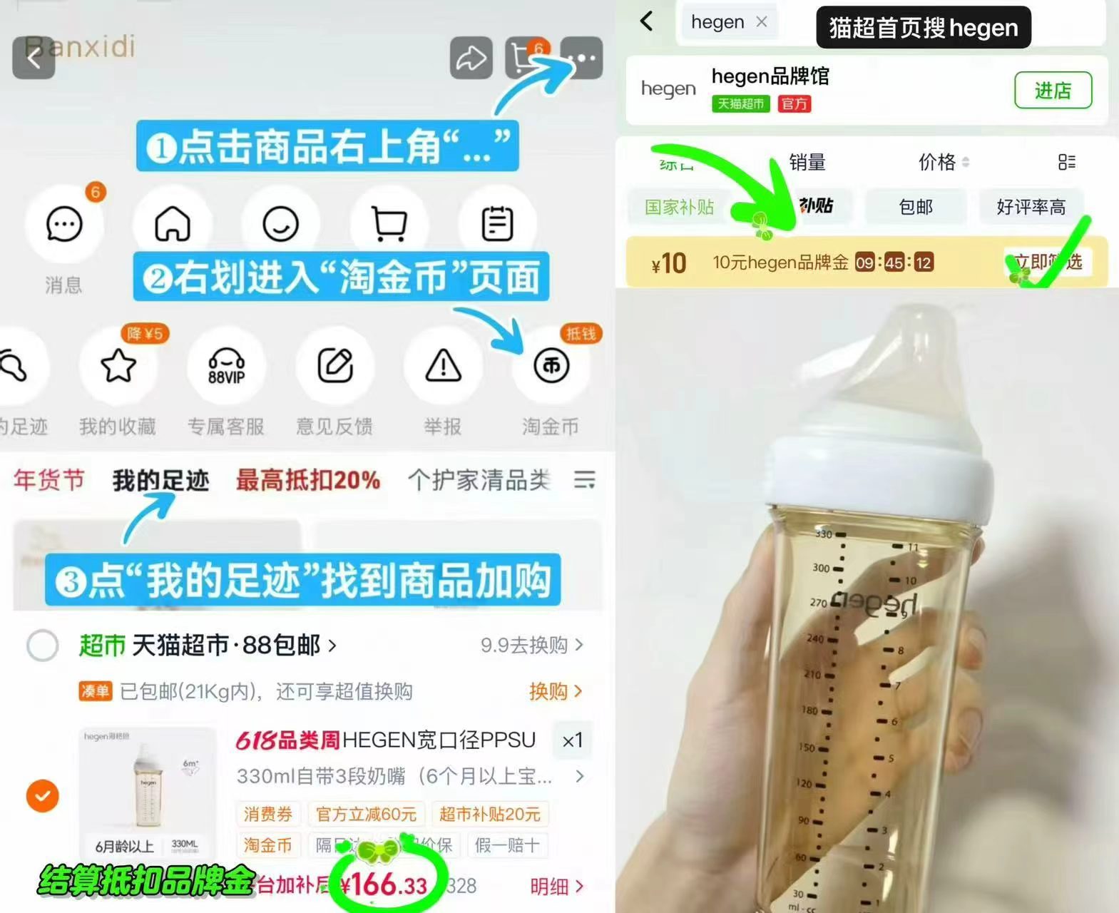 hegen 330ml PPSU奶瓶 赠奶瓶水杯测温贴 156元 - 折送网