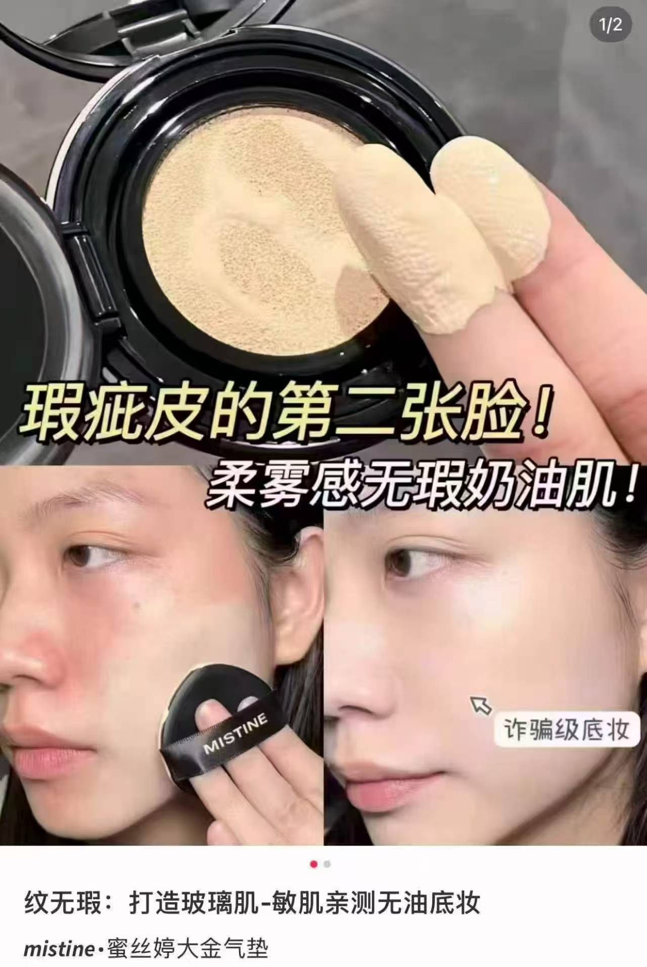蜜丝婷大金气垫一正一替 39.6元 - 86线报