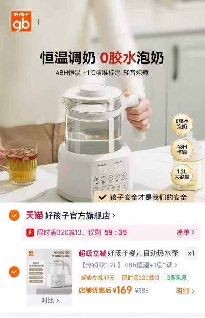 好孩子恒温热水壶1.2L款 169元 - 86线报 好孩子恒温热水壶1.2L款 169元 - 86线报