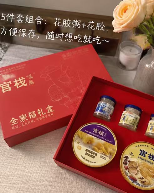 官栈即食花胶粥羹礼盒540g+即食花胶4瓶拍1得9件套 79元 - 线报酷 官栈即食花胶粥羹礼盒540g+即食花胶4瓶拍1得9件套 79元 - 线报酷