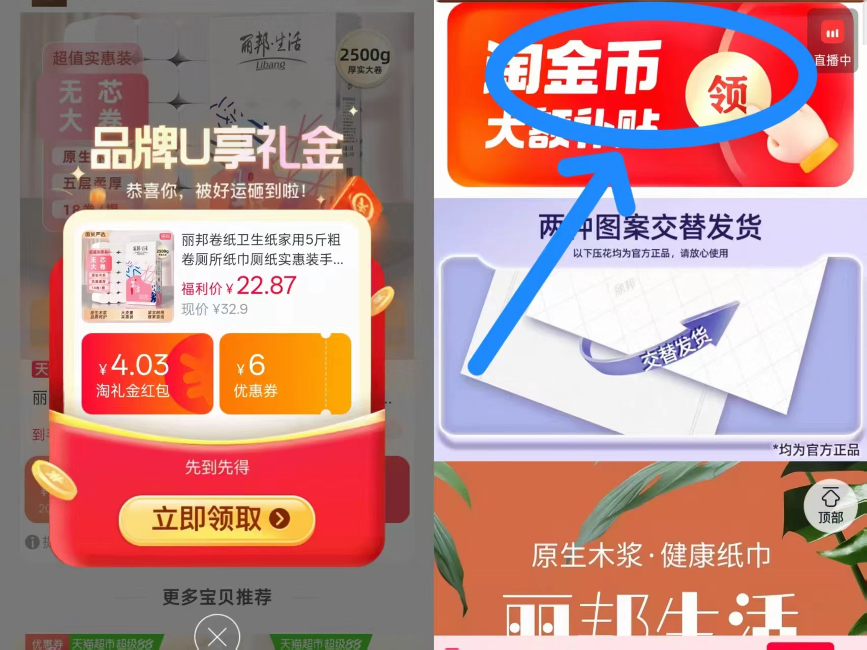 丽邦卷纸卫生纸家用5斤 19.7元 - 折送网