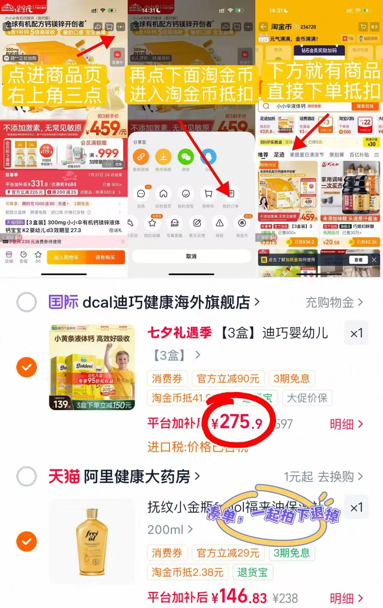 迪巧小黄条液体钙plus拍1发3盒 275.9元 - 86线报