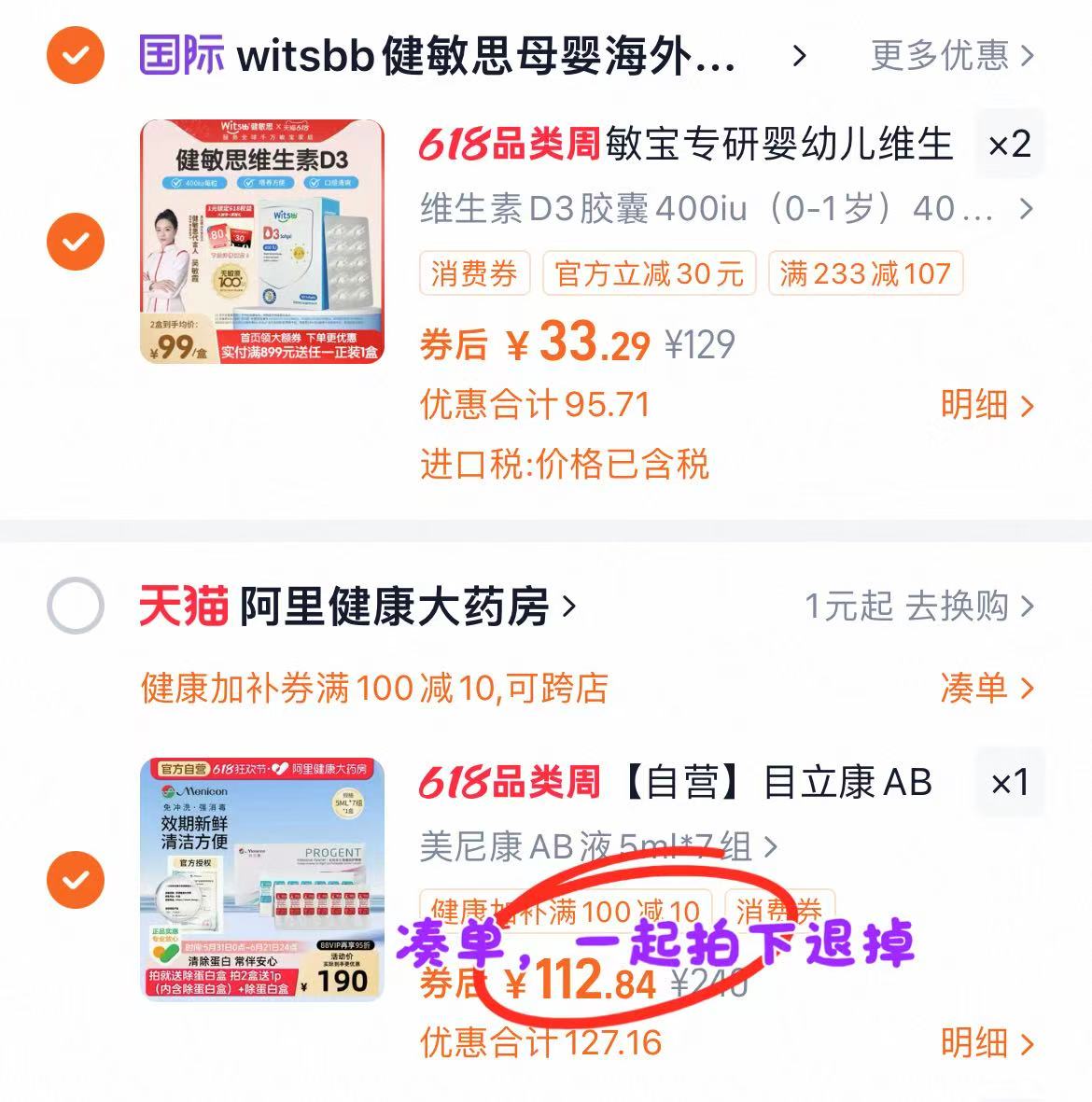 健敏思维生素D3 40粒/盒 33元 - 美泡泡