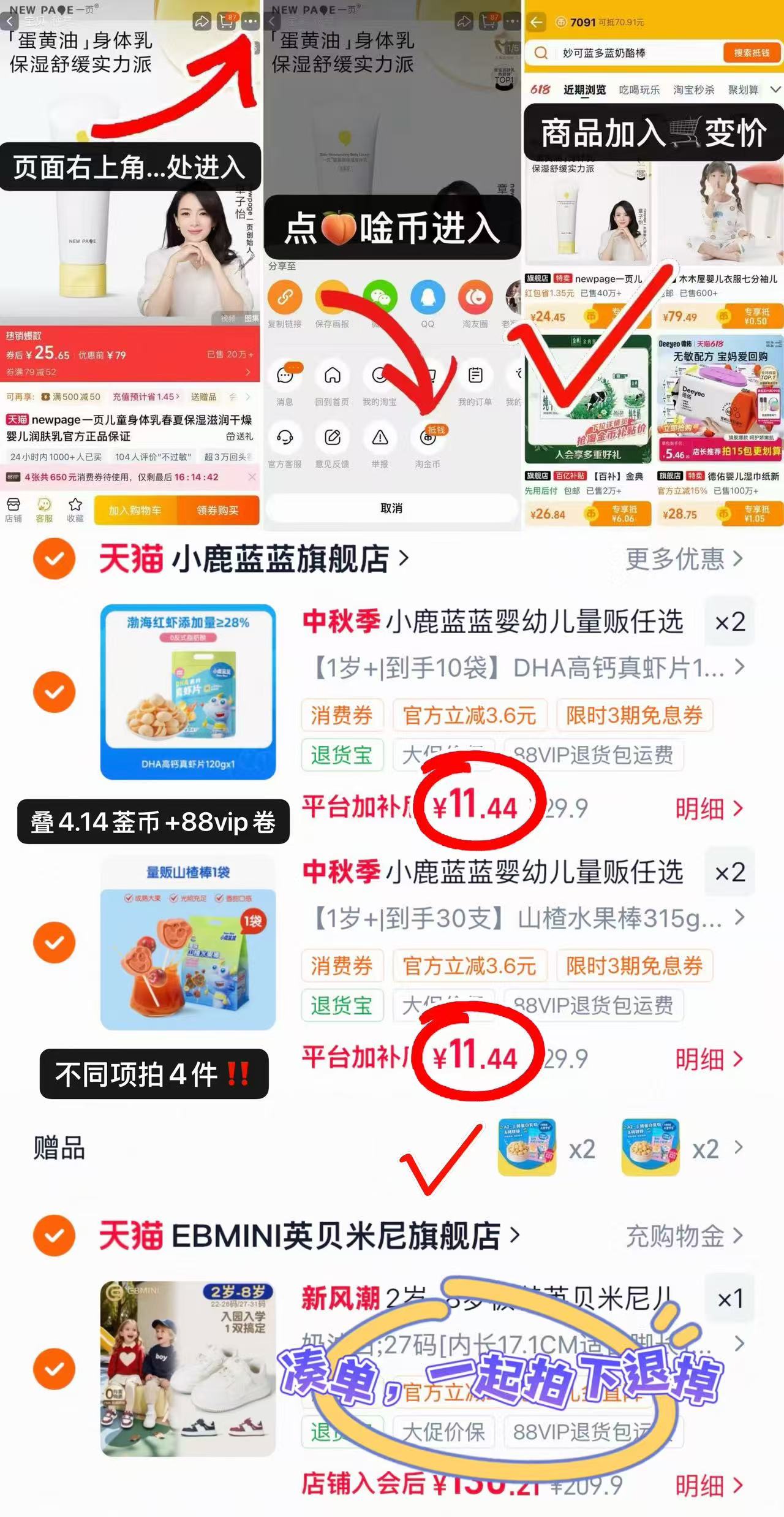 小鹿蓝蓝宝宝零食专区拍4含贈共8件 45.7元 - 86线报