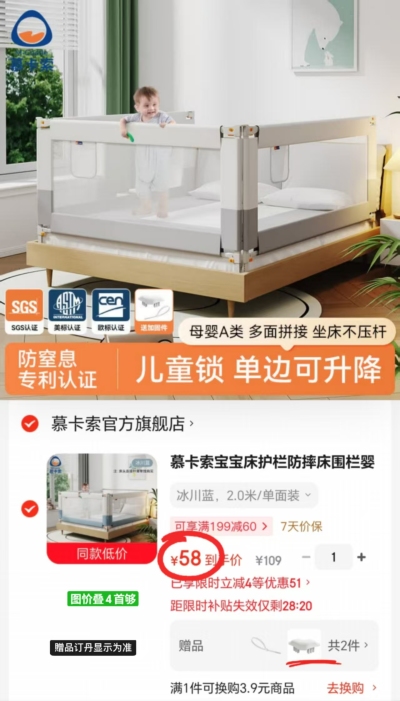 慕卡索国标防摔床围栏1.5米-2.0米 赠扎带+拼接器 58元 - 86线报