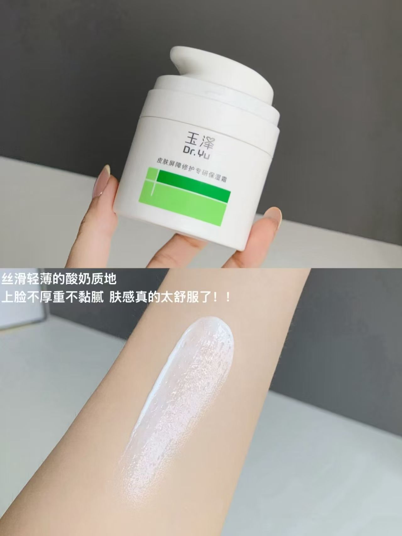玉泽面霜焕活紧塑修护霜50g 69元 - 线报酷