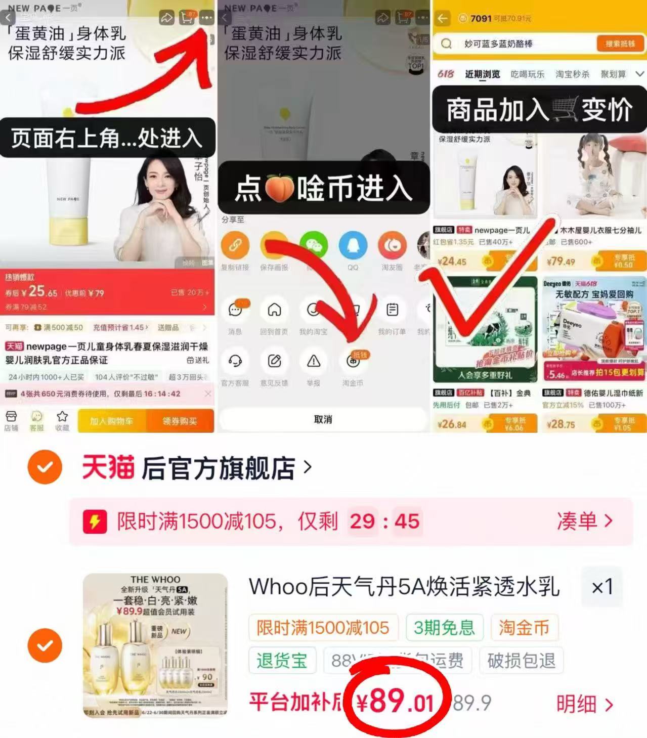 后天气丹紧颜水乳套装水*2+乳*2 89元 - 86线报