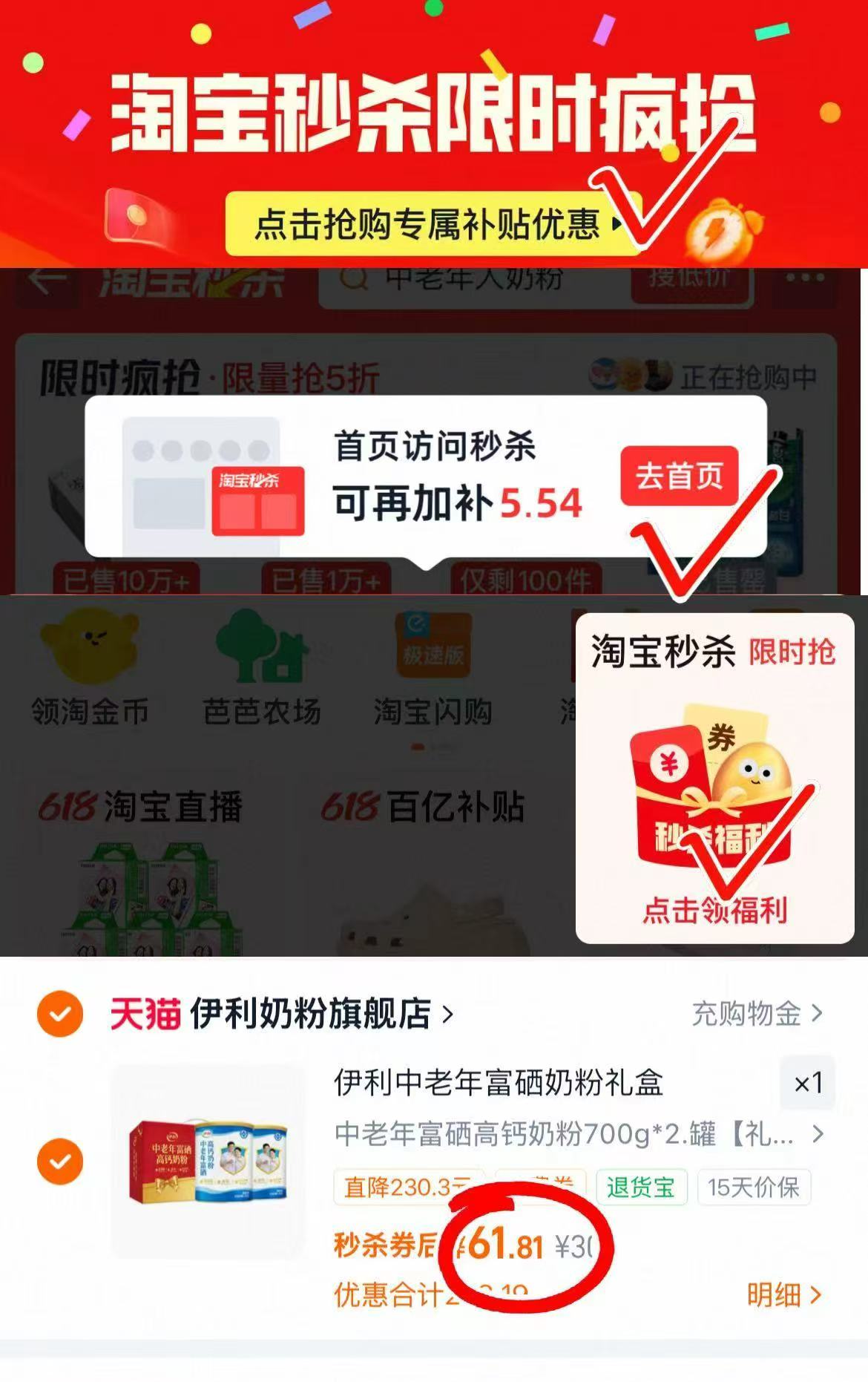 伊利富硒中老年奶粉700g/罐拍1到手2罐礼盒装 61.8元 - 86线报