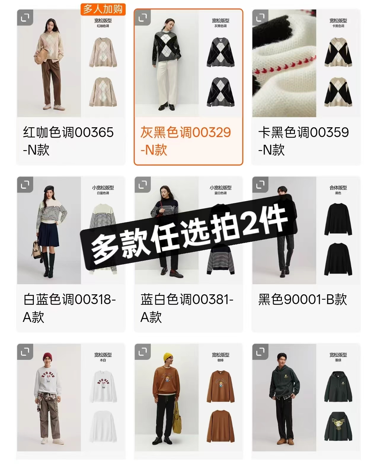 森马毛衣女冬菱形格撞色落肩圆领宽松套头衫学院风任拍2件 83.7元 - 86线报