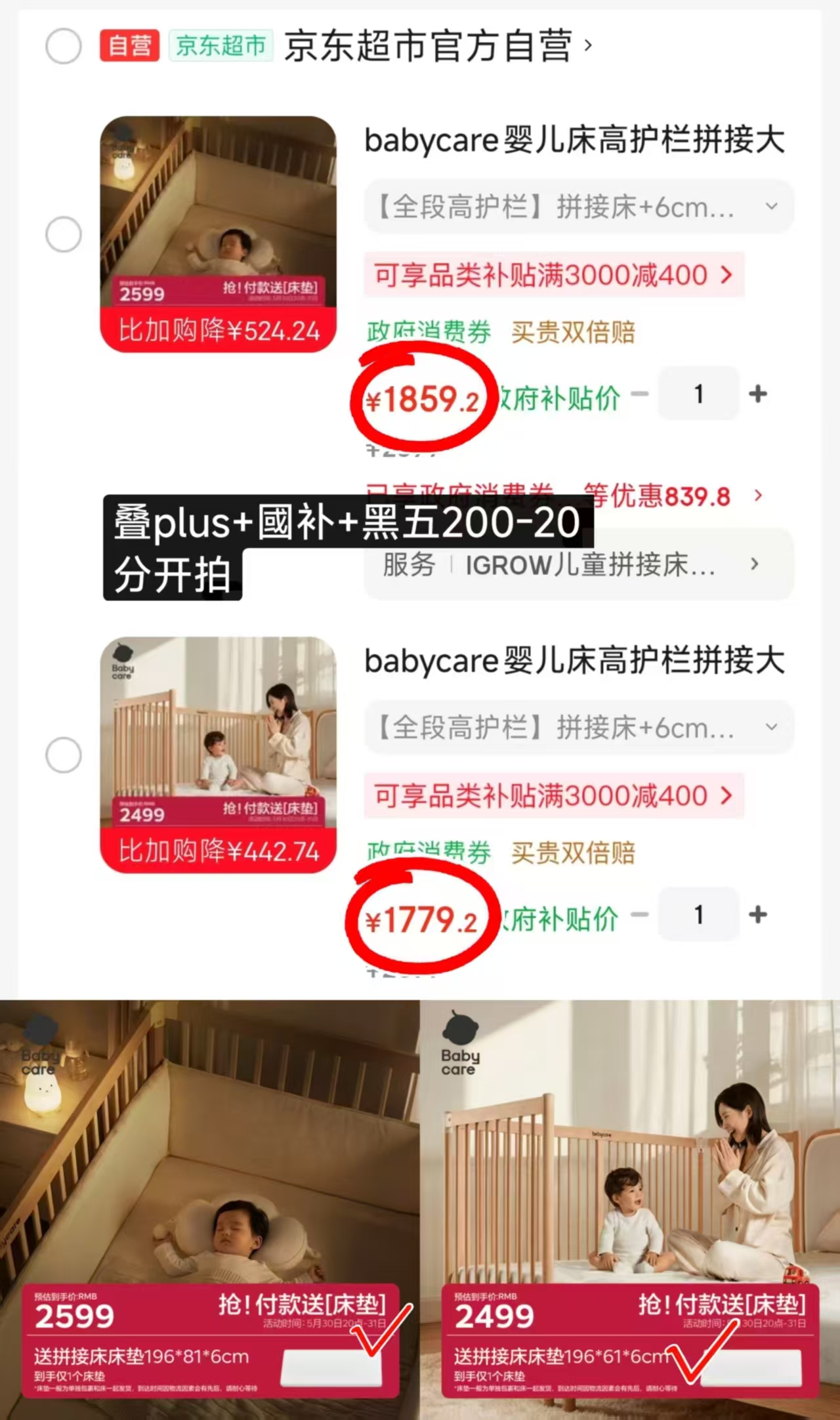 bbc婴儿高护栏拼接床200*60cm 赠床垫 1799.2元 - 线报酷