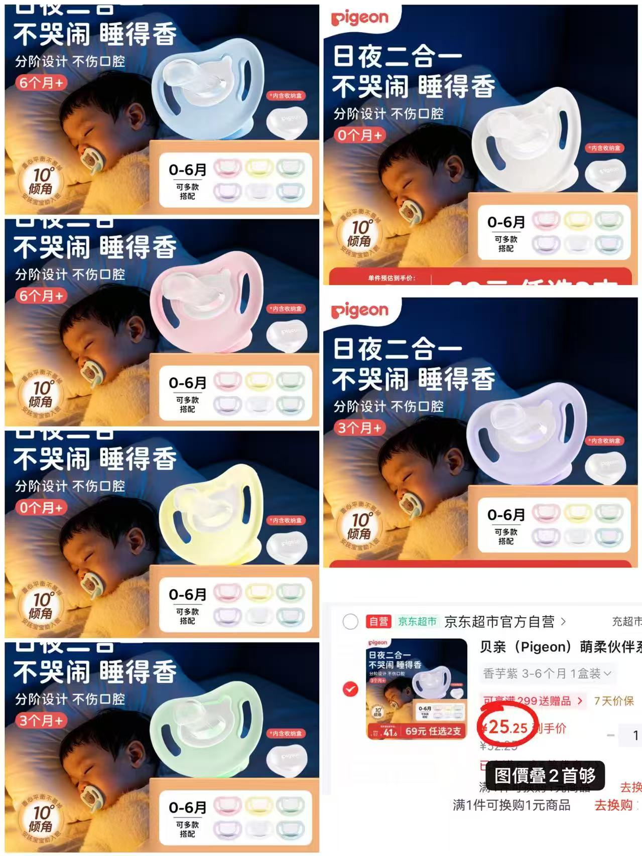 贝亲萌柔伙伴安抚奶嘴0-3月龄S号 29.4元,贝亲萌柔伙伴安抚奶嘴3-6月龄M号 25.2元 - 86线报 贝亲萌柔伙伴安抚奶嘴0-3月龄S号 29.4元,贝亲萌柔伙伴安抚奶嘴3-6月龄M号 25.2元 - 86线报