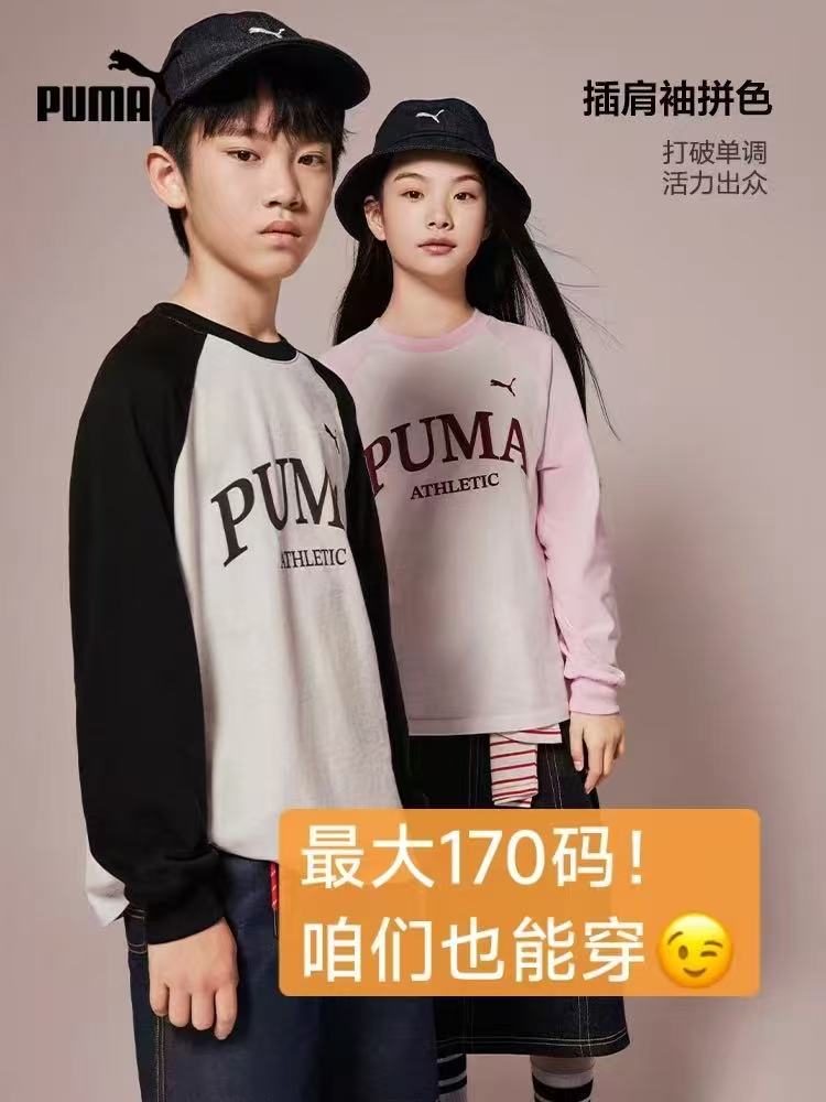 PUMA彪马插肩长袖t恤四色可选 79元 - 86线报