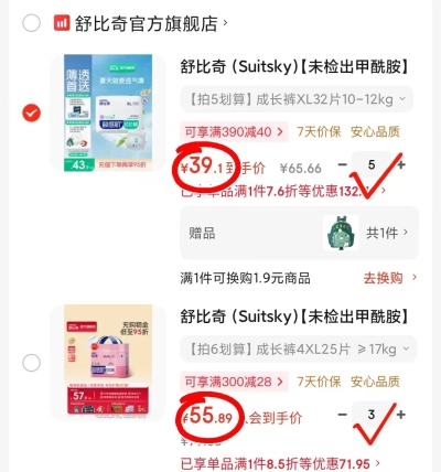 舒比奇透气薄拍5包 195.5元,舒比奇维E Pro拍3包 167.4元 - 86线报 舒比奇透气薄拍5包 195.5元,舒比奇维E Pro拍3包 167.4元 - 86线报