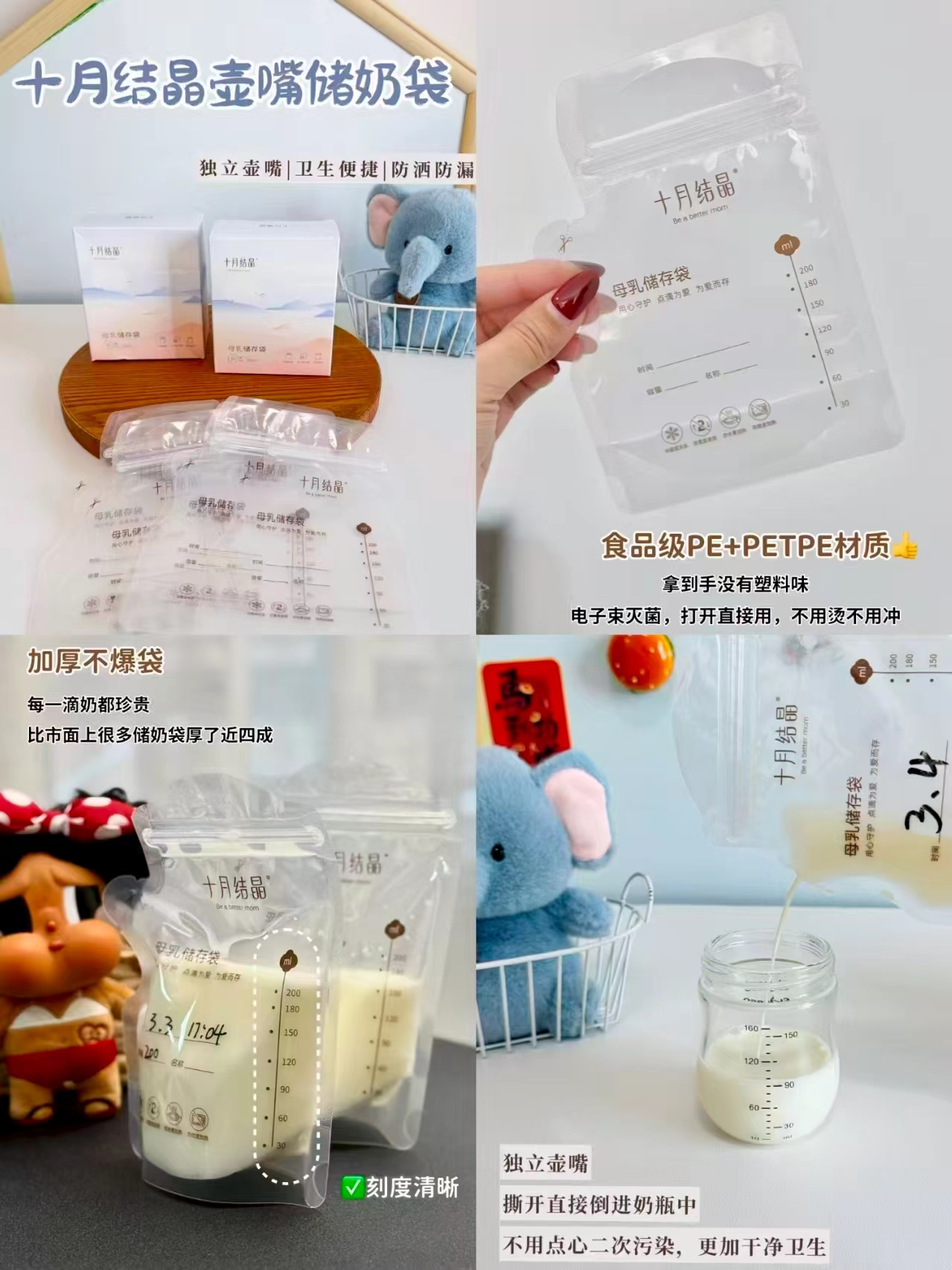 十月结晶一次性储奶袋200ml*66片 赠记号笔*1支 19.9元 - 86线报