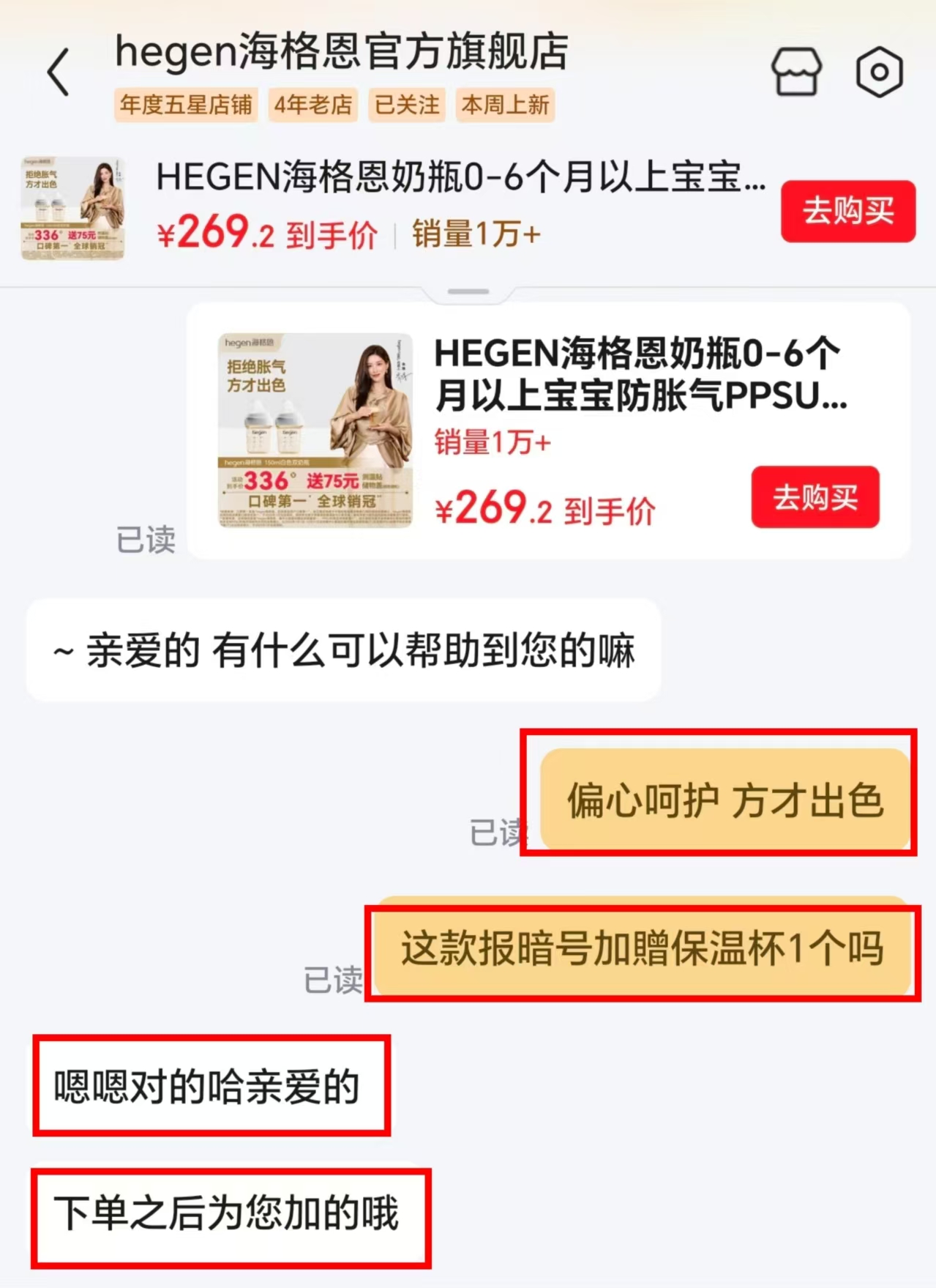 Hegen宝宝ppsu奶瓶150ml*2个 赠水杯盖+测温贴+保温杯 269.2元 - 86线报 Hegen宝宝ppsu奶瓶150ml*2个 赠水杯盖+测温贴+保温杯 269.2元 - 86线报