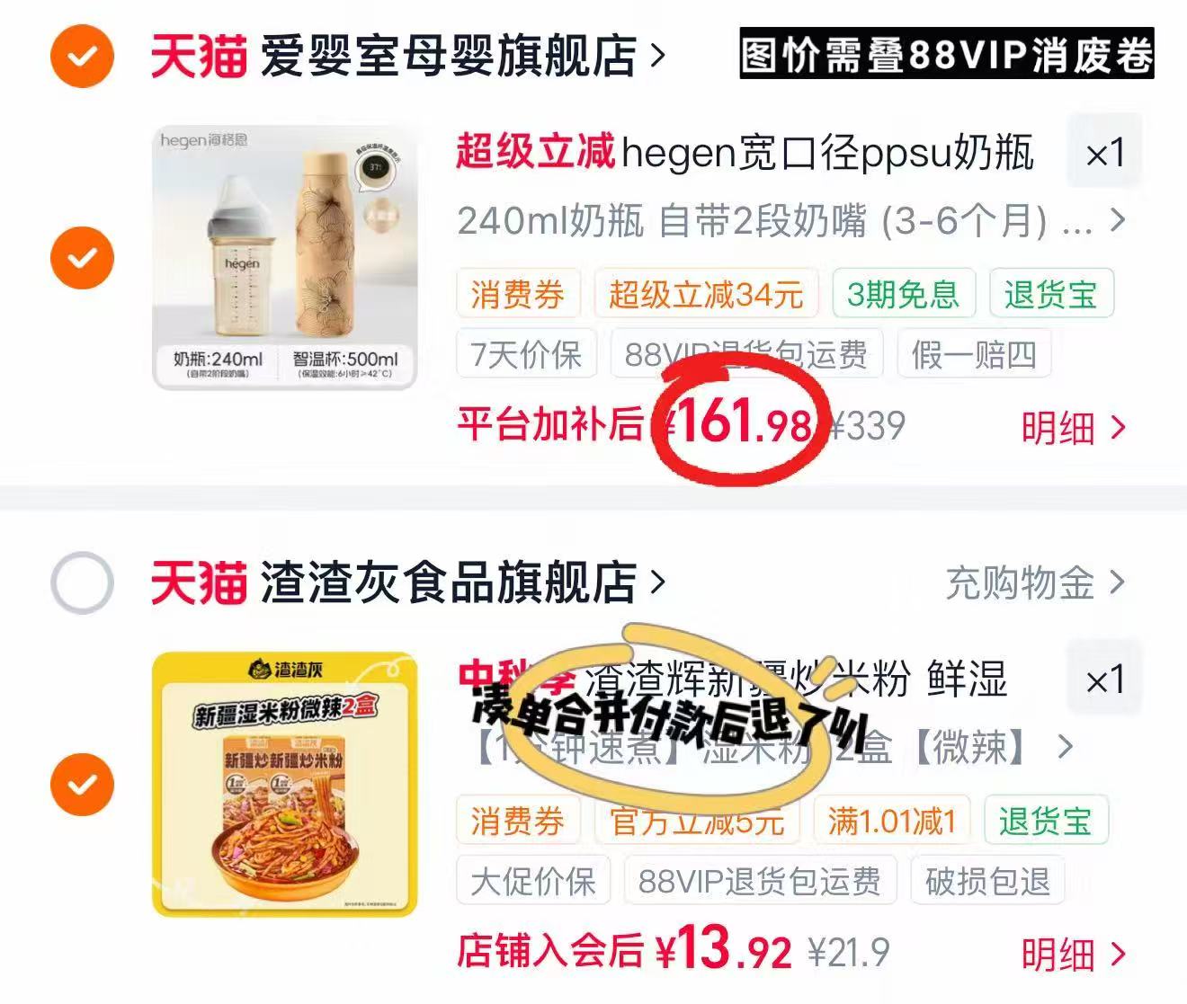 Hegen奶瓶组合拍1含赠共2个 161.9元 - 86线报 Hegen奶瓶组合拍1含赠共2个 161.9元 - 86线报