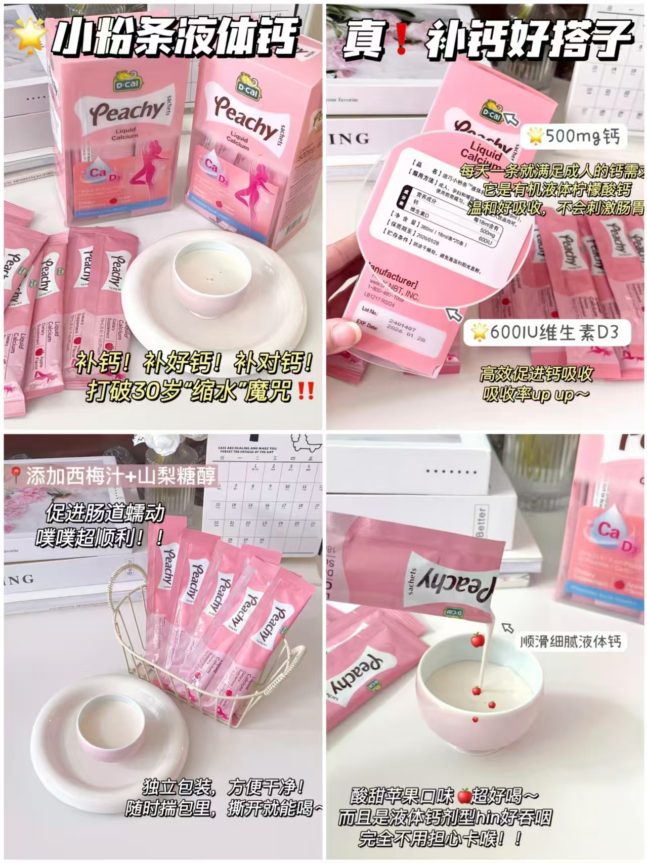 迪巧小粉条液体鈣海外版18ml*20条 99元 - 线报酷