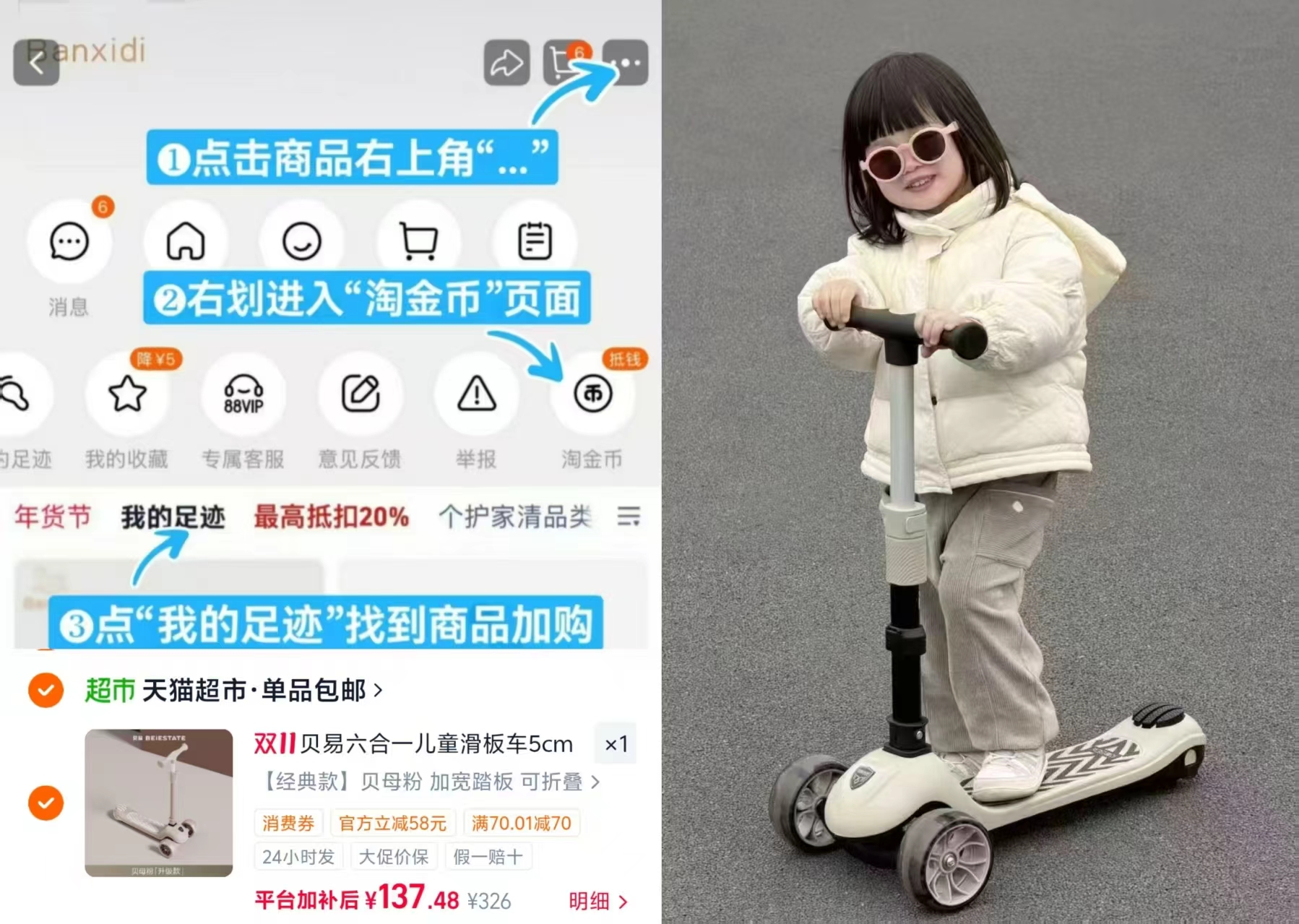 贝易遛娃神器六合一1-3-6岁婴儿学步滑滑车 137.4元 - 86线报