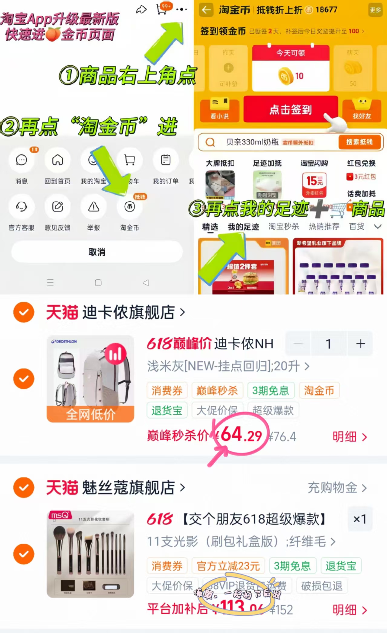 迪卡侬NH100背包 64.3元 - 86线报