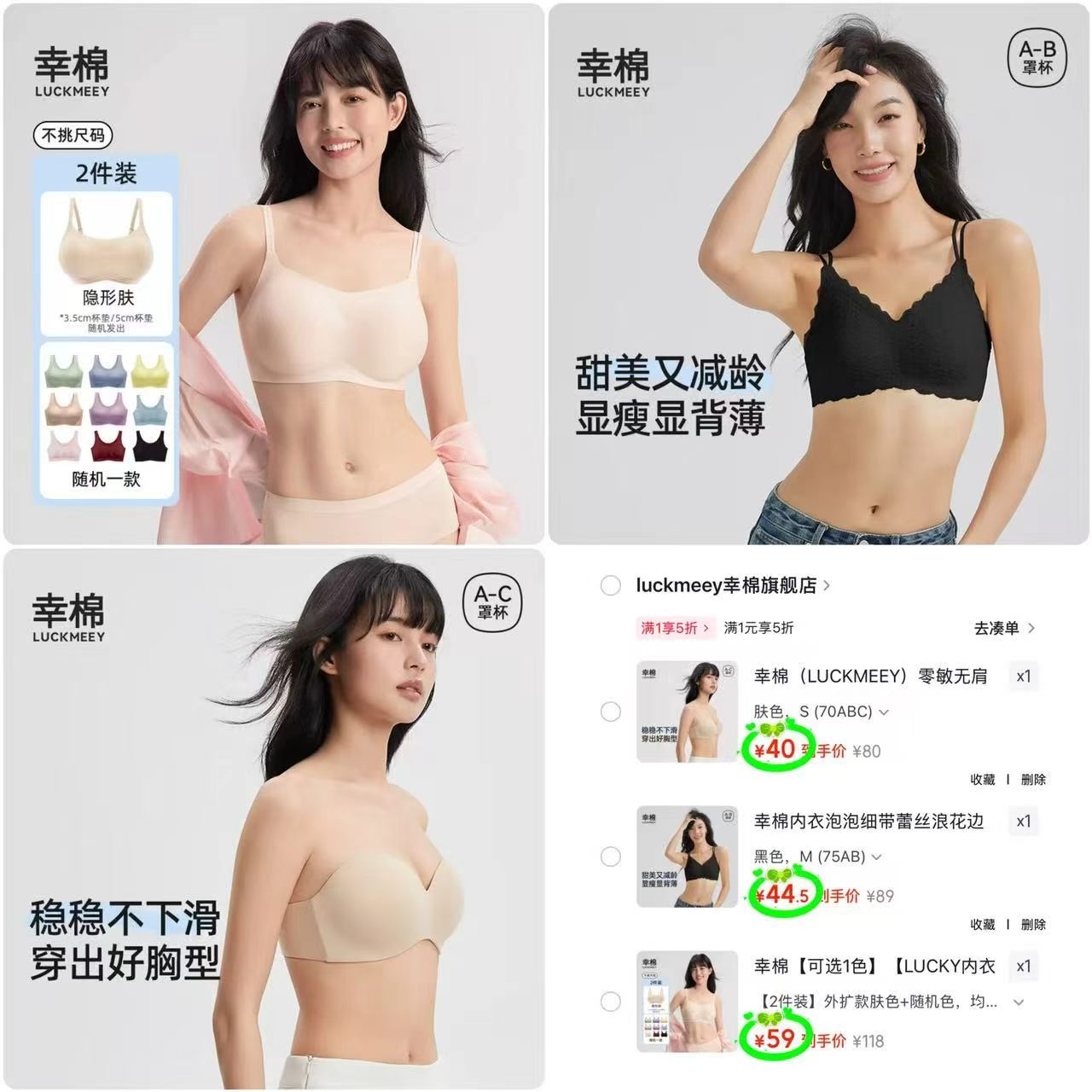幸棉零敏无肩带裹胸 40元，幸棉蕾丝浪花边美背 44.5元，幸棉可选码内衣盲盒2件 59元 - 86线报