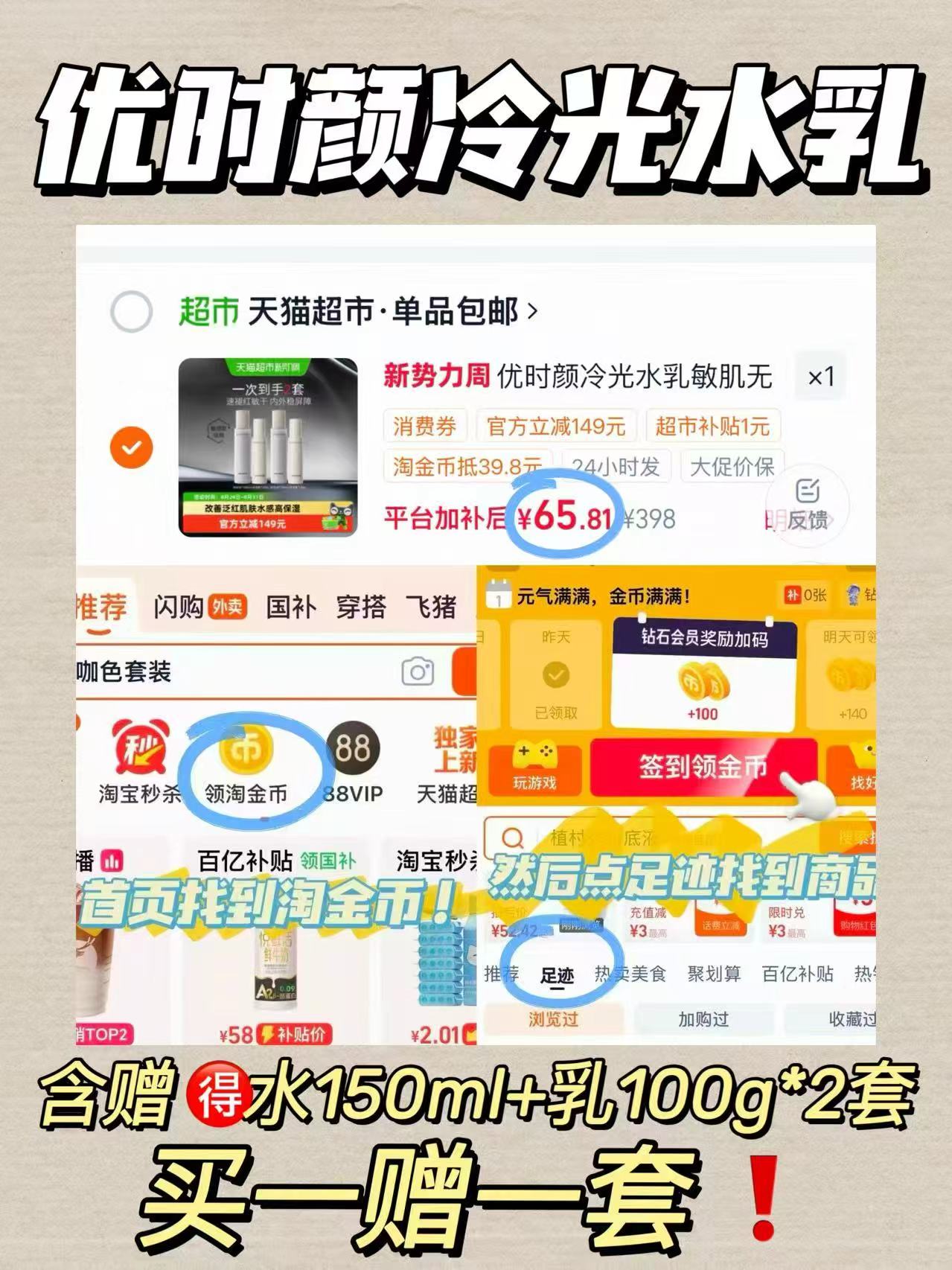 𝟓块❗️维达可水洗厨房纸❗️ 秒沙🉐𝟏𝟔𝟖抽*𝟒提💰𝟐𝟎.𝟔 ❶优时颜水乳 - 86线报
