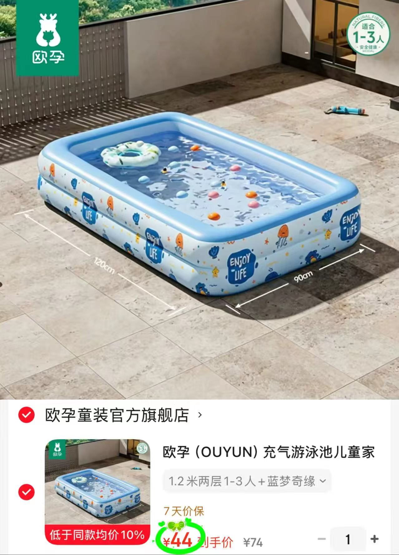 欧孕婴儿充气游泳池1.2米两层1-3人 44元 - 86线报 欧孕婴儿充气游泳池1.2米两层1-3人 44元 - 86线报