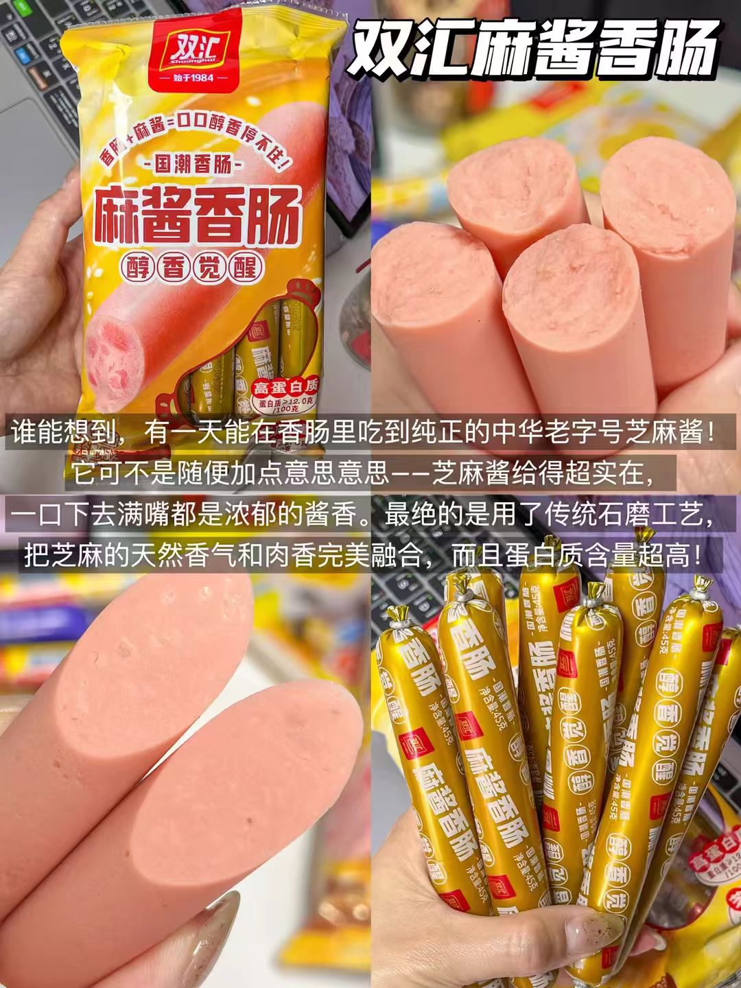 双汇麻酱火腿肠40g10支*2袋 17.8元 - 86线报