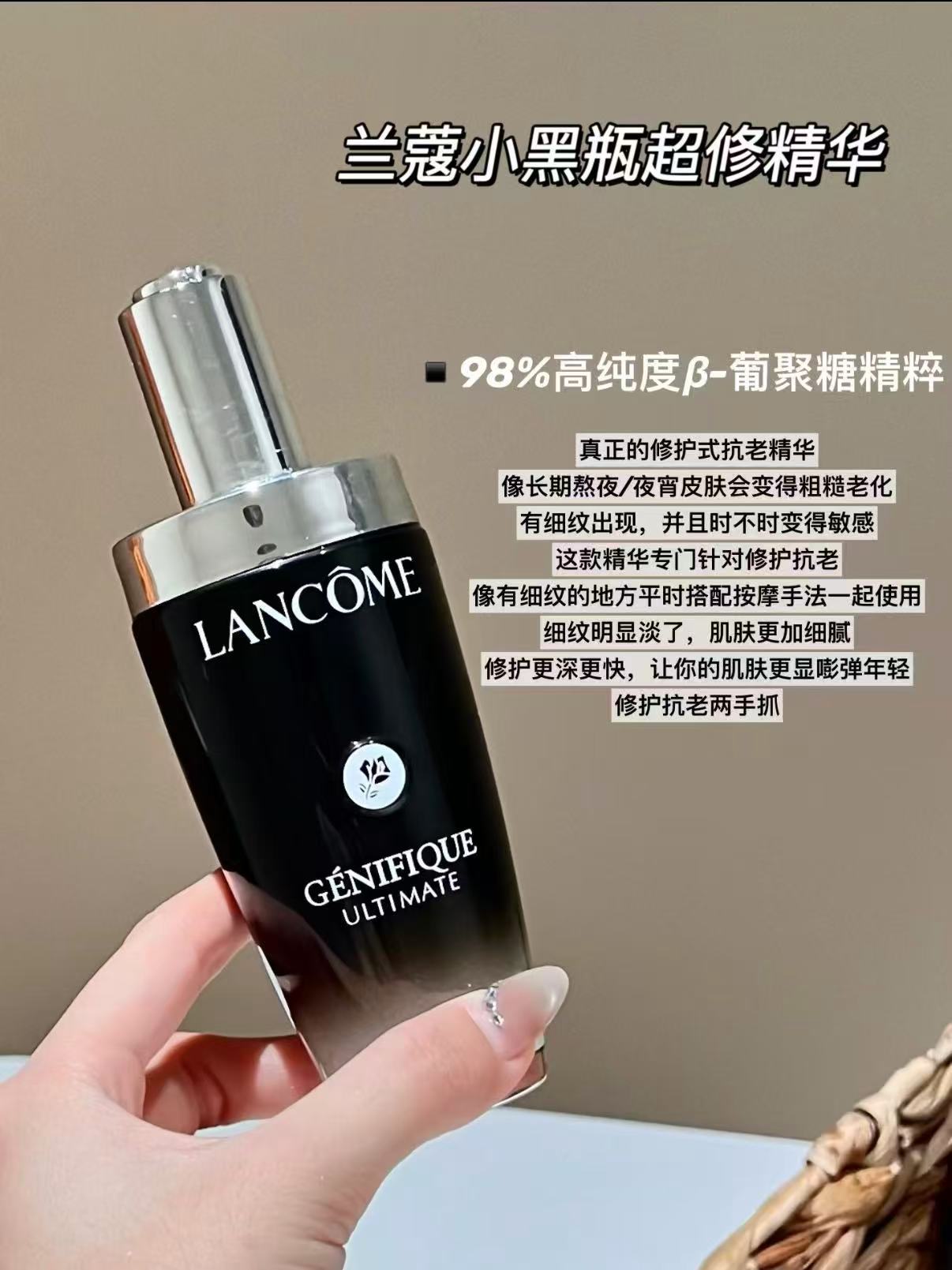 兰蔻超修小黑瓶精华50ml赠50ml 726元 - 86线报