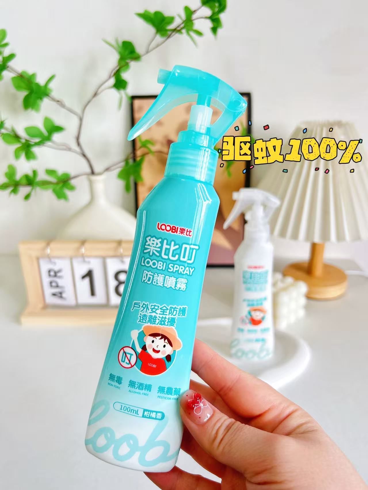 乐比叮婴儿驱蚊喷雾100ml/瓶 19.8元 - 86线报
