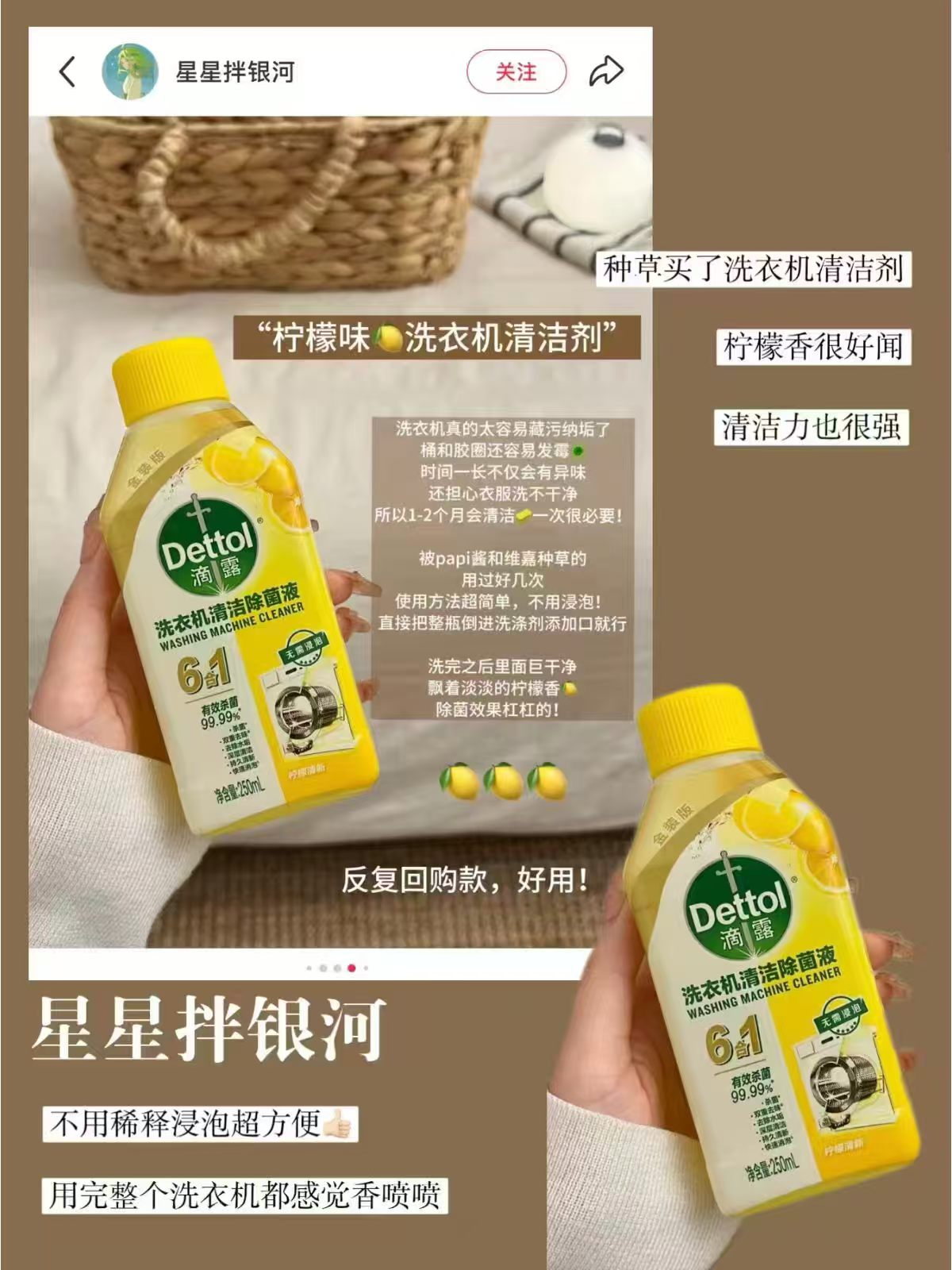 滴露洗衣机清洗剂250ml 15.5元 - 86线报