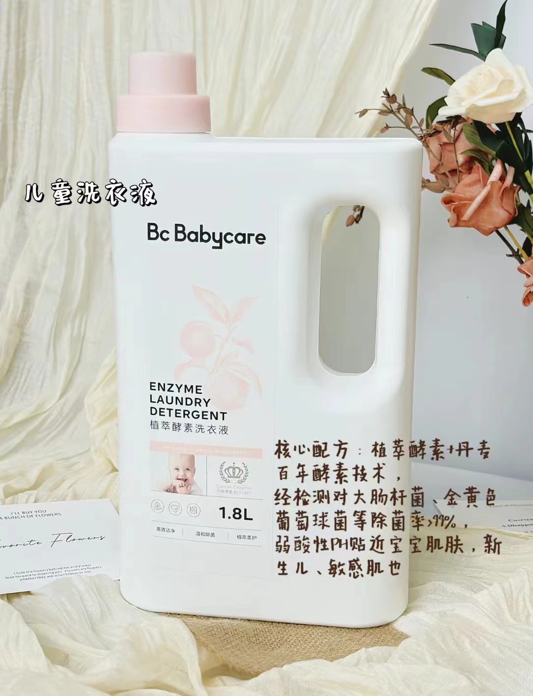 bbc桃叶酵素洗衣液1.8L+500ml 33元 - 线报酷 bbc桃叶酵素洗衣液1.8L+500ml 33元 - 线报酷