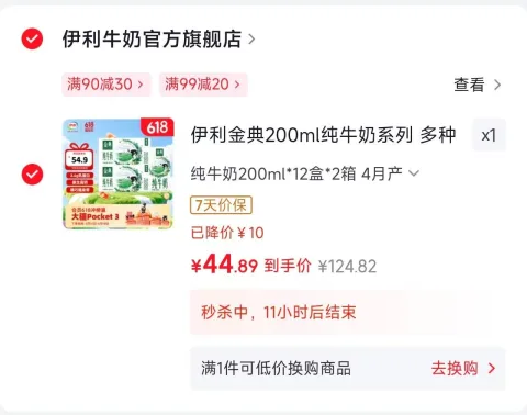 yili/伊利 纯牛奶200ml*24盒