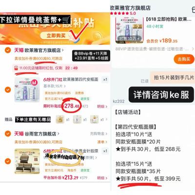 欧莱雅安瓶面膜15片装含赠共50片 278.4元 - 86线报