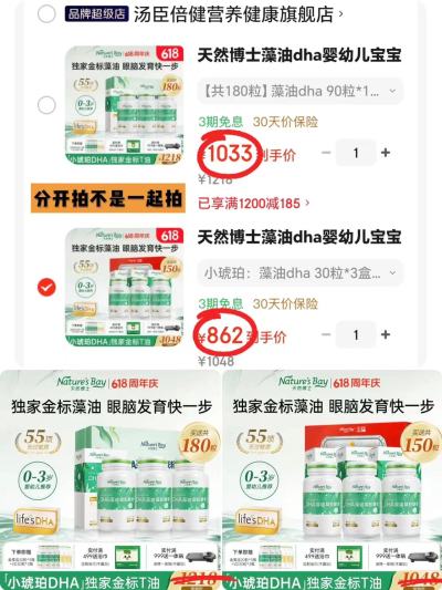 天然博士小琥珀DHA藻油150粒 赠VD30粒*3 862元 - 86线报 天然博士小琥珀DHA藻油150粒 赠VD30粒*3 862元 - 86线报