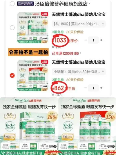 NATURE'SBAY/天然博士 藻油DHA软胶囊 30粒*3盒+3*20粒共150粒 图片 1