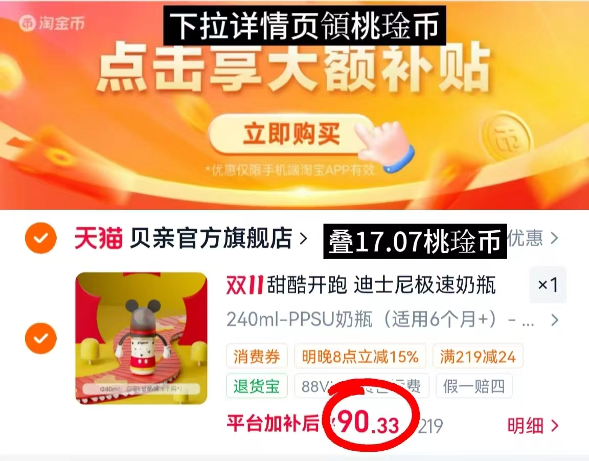 贝亲迪士尼米奇F1赛车宽口径PPSU奶瓶6个月以上宝宝断奶奶瓶 90.3元 - 86线报